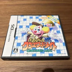 【67】クロスワードメイト パズルメイトDS