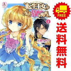 神様はじめました 1~25巻 漫画 全巻セット 花とゆめコミックス 神様はじめました 1~25巻 漫画 全巻セット 花とゆめコミックス