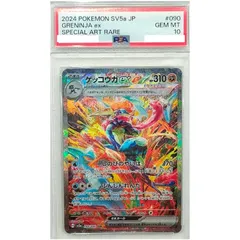 【PSA10】ゲッコウガ　sar ゲッコウガex sar psa10 - メルカリ