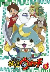 妖怪ウォッチ 3　レンタル落ち　中古ＤＶＤ【中古】