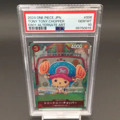 PSA10 トニートニー・チョッパー EB01-006 SR ワンピース