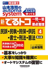 2025年最新】新・スタンダード憲法の人気アイテム - メルカリ