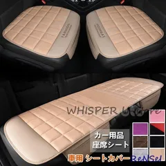 車用 シートカバーセット 前座席用/後部座席用 カーシートカバー 座布団 シートクッション 座席シート カー用品 脱とても簡単 滑り止め 車用品CYB205新作登場