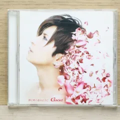 2025年最新】ガクトCDの人気アイテム - メルカリ