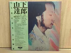 2025年最新】山下達郎 circus townの人気アイテム - メルカリ
