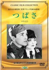 【中古】 つばさ【字幕】 [レンタル落ち] [DVD]