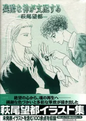 2025年最新】残酷な神が支配する イラストの人気アイテム - メルカリ