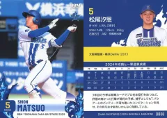 2025年最新】横浜ベイスターズ＃1進藤達哉レプリカユニフォーム