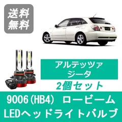 2025年最新】アルテッツァ ヘッドライトの人気アイテム - メルカリ