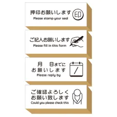 【迅速発送】押印お願いします スタンプ 付箋 ゴム印 はんこ よろしくお願いします セット かわいい おしゃれ 仕事 オフィス プレゼント 日本製 (#58)