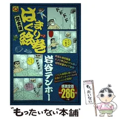 2025年最新】岩谷テンホーの人気アイテム - メルカリ 