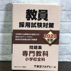 2024年最新】東京アカデミー オープンセサミの人気アイテム