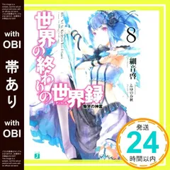 2025年最新】世界の終わりの世界録の人気アイテム - メルカリ