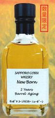 サブ（SAB.）ミニボトル 200ml 三郎丸ウイスキー サンセットレッド