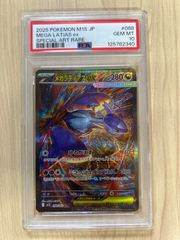 チルタリス CHR PSA10 ポケモンカード ワンオーナー - メルカリ