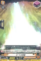 [중고] 뱅가드 D-TB04/039[R]:G·S의 축복