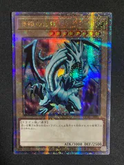 青眼の白龍　ブルーアイズホワイトドラゴン　25thシークレット　クォーターセンチュリー　クオシク　シク　シークレットレア　Secret