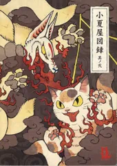 2025年最新】小夏屋の人気アイテム - メルカリ