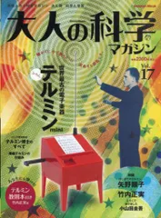 2025年最新】大人の科学 テルミンの人気アイテム - メルカリ