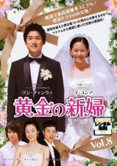 黄金の新婦 DVD BOX 全話 1 2 3 4 5 6 Amazon.co.jp: 黄金の新婦 DVD-BOX2(5枚組) : ソン・チャンウィ