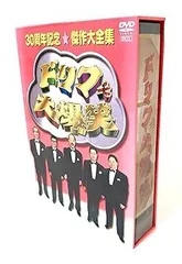 2025年最新】ドリフターズ 大爆笑の人気アイテム - メルカリ