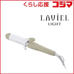 【 新品 未開封 】   丸隆 カールアイロン LAVIEL LIGHT 32mm 100℃～180℃ 海外対応 交流(コード)式 LV-LT-C32 未使用 送料無料