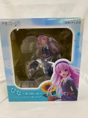 ♪【未開封】ひな ～夏の思い出～ 神様になった日 1/7 ヴィ