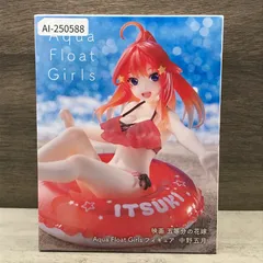 2025年最新】aqua float girlsフィギュア 中野五月の人気