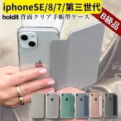 訳アリ　B品アウトレット　Holdit　【背面クリア手帳型スマホケース　iPhone8/7/SE/第三世代】iPhone 携帯ケース　クリア　手帳型 北欧　ホールディット　スウェーデン　スマホケースのサムネイル