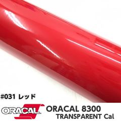 ORACAL8300 約21cm×30cm A4サイズ　レッド