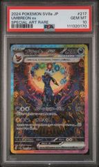 【PSA10】ブラッキーex(SAR)〈217/187〉[SV8a] テラスタルフェス スペシャルアートレアのサムネイル