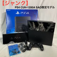 Yahoo!オークション - PS4 本体 セット CUH-1200A ブラック