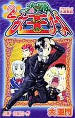 2025年最新】もて王サーガの人気アイテム - メルカリ