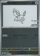 イーブイ [YU NAGABA×ポケモンカードゲーム] 062/SV-P ポケモンカード ポケカ