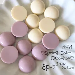 ♡no.724アクリルシンプルカボション2色セット♡秋アイボリーレトロ大ぶり紫白