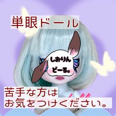 しおりんどーる。☆Dollshop☆ - メルカリShops
