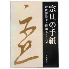 2025年最新】宗旦の人気アイテム - メルカリ