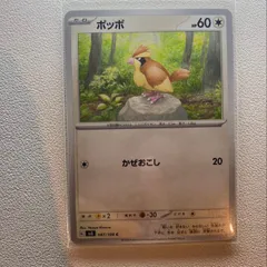 ポッポ 【sv3.ノーマルタイプ.4枚セット.ポケカ】
