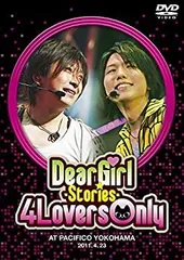 【中古】(未使用･未開封品)Dear Girl~Stories~4Lovers Only [DVD]