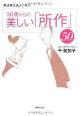 2023年最新】所作の人気アイテム - メルカリ