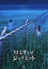 【中古】パンフレット ≪パンフレット(舞台)≫ パンフ)Romeo and Juliet -ロミオとジュリエット-(2021年版)