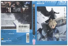 2025年最新】ff7 アドベントチルドレン blu-rayの人気アイテム - メルカリ