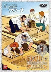 2025年最新】ふしぎな島のフローネ dvdの人気アイテム - メルカリ