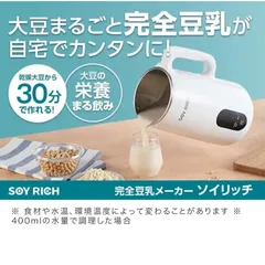 2025年最新】ソイリッチ 豆乳 ショップジャパンの人気アイテム