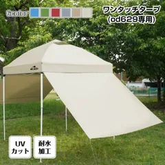 【新品未使用品】タープテント2×2m ホワイト Hill Stone タープ タープテント サイドシート 2m ワンタッチ