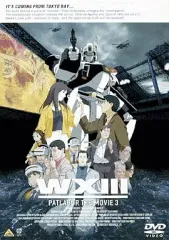 2025年最新】WXIII 機動警察パトレイバー [DVD]の人気アイテム - メルカリ