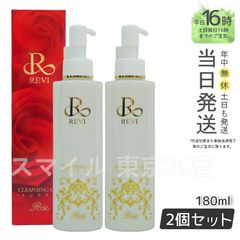 新品】ルヴィ クレンジングジェルSUPER・ウォッシングクリームSUPER