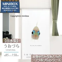 【MINIBOX のれん制作工房 正規販売店舗】【匿名配送ネコポス 送料無料】のれん うおづら「ニューゴールドネオンテトラ」 幅85×丈150cm【日本製】金魚 UOZURA 熱帯魚 さかな フォト 写真 暖簾 間仕切り 家紋 タペストリー ポスター