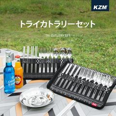 KZM トライカトラリーセット ステンレス スプーン フォーク 箸 3点セット キャンプ キャンプ飯 キャンプ用品 携帯 食器 (kzm-k9t3k004)