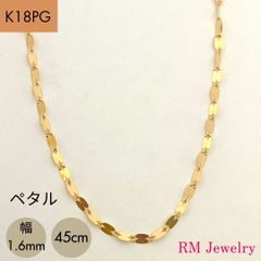新品  18金 ピンクゴールド ペタル 幅1.6mm 45cm フラワークロス ペダル  K18 PG チェーン ネックレス RMジュエリー